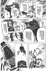 [Drill Jill] Ikenai ♥ Sperm Bitch!!! | 真要不得♥白濁的精液淫女!!! [Chinese]