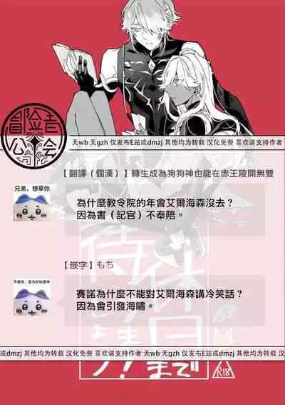 Kyuujitsu made machimashou! | 等到休息日再说吧！