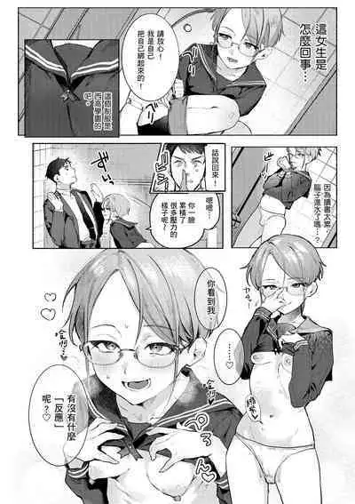 Nikushoku Short Cake - HORNY SHORTCAKES | 肉食系草莓蛋糕