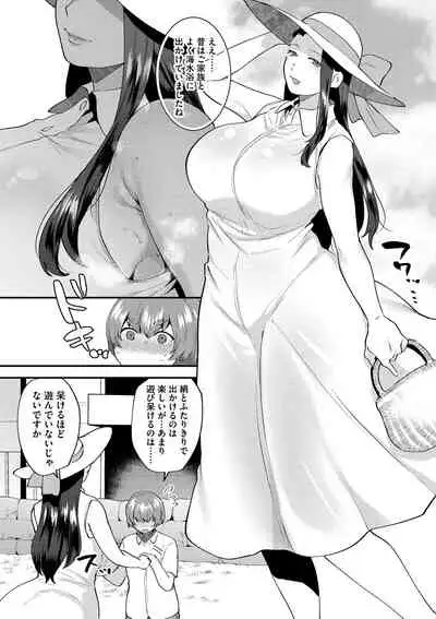 Mayugomori 〜Nee ya to boku no midarana himegoto 〜