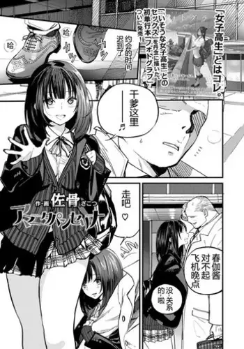 [調四季] お嬢様と眠り猿④[中国翻译]