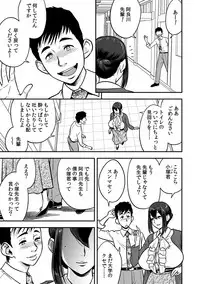 [Tatsunami Youtoku, kupa] Deisui Shita Hitozuma Kyoushi o Netori! ~Bijin Sanshimai o Kimo Oyaji ga...!~ Ch. 1-7 [Digital]