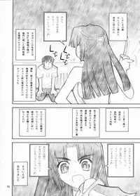 (C71) [Akai Marlboro (Aka Marl)] Nagato Yuki Yabure Tari! (Suzumiya Haruhi no Yuuutsu [The Melancholy of Haruhi Suzumiya])