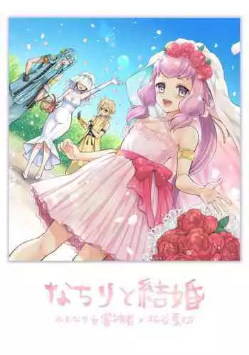 [CeSALiON (Cesar)] Reiryoku Bug Shita Futanari Onna Saniwa no Sei de Touken Joshi ni Narimashita [Zengohen Set] 丨扶她女審神者的靈力出bug了導致我們都變成了刀劍女士 【前後篇】(Touken Ranbu) [Chinese] [沒有漢化] [Digital]