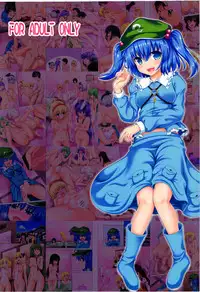 (C85) [Kamikadou (Ginyou Haru)] Gensoukyou Rakuenka Keikaku 12 | Gensoukyou Paradise Plan 12 (Touhou Project) [English] {doujin-moe.us}