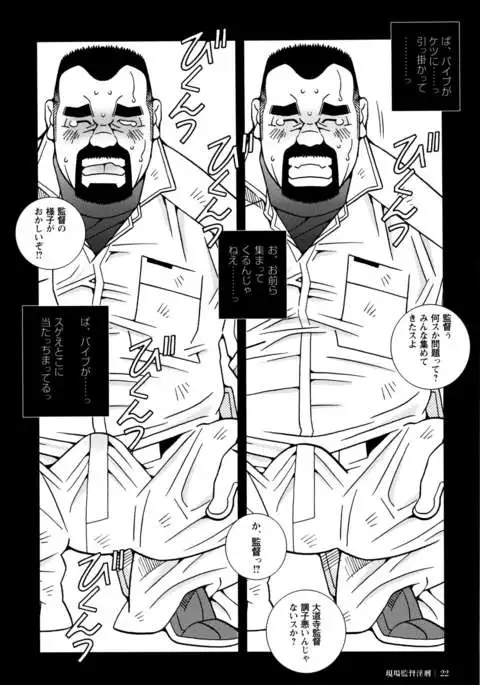 Beating the Bull by KAZ