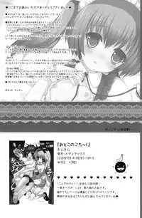 (C78) [Syumatsusyorijou (NemuNemu)] Futari Dake no Himitsu Plus | A Secret Between Two People Plus [English] =LWB+WOW!scans=