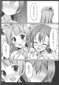 (C88) [4season (Saeki Nao)] Love Collection! 2015 4season Love Live! Soushuuhen (Love Live!)