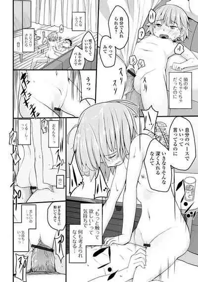 Tenshi o Katta Hi