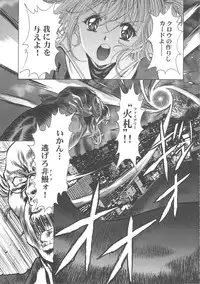 (C68) [Henreikai (Kawarajima Koh)] Sakura Ame Wide ban ~Tomoyo no Nagaiyoru~ (Card Captor Sakura)