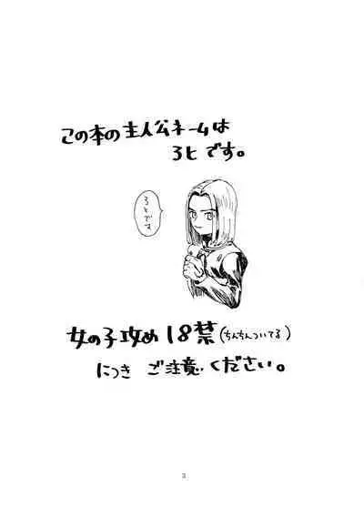 [Tokumei Wombat (Tokumei Wombat)] Yuusha-sama R18