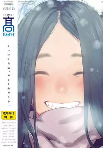 COMIC Koh 2018-02 [Digital]