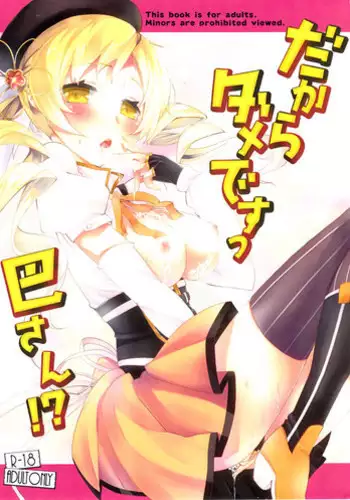 おねだり西川さん