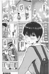 [Shioroku] SmaHo de ii nari Juujun Kanojo - Application Software of Sexual Arousal Smartphone | 用手機讓她言聽計從❤ 順從淫蕩女友 [Chinese]