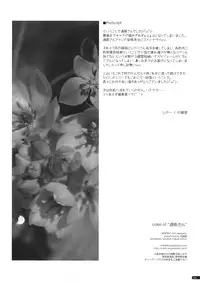 (C74) [Angyadow (Shikei)] case of "Tsuuhan-san" (Haruka ni Aogi, Uruwashi no)