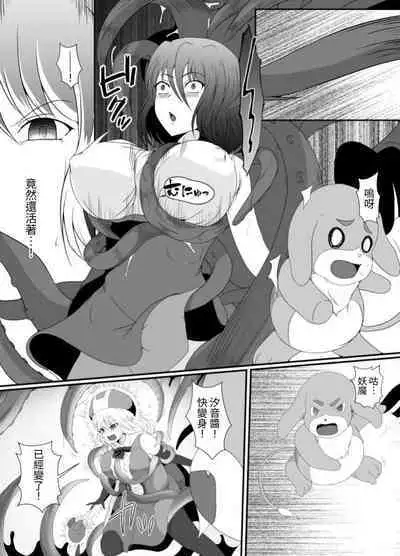 Mesugaki Mahou Shoujo wa Daikkirai na Zako Youma ni Karada o Torikomareta node Kankaku Shadan no Mahou o Tsukatte Asa made Taeru | 臭丫頭魔法少女因為半個身子被最討厭的妖魔吞沒 於是用了感覺阻斷魔法來忍耐