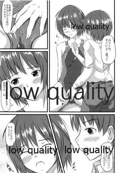 七咲とやくそく