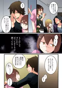 [Nagata Maria] Totsuon! ~Totsuzen Onnanonko Ni Natta No De, Ore No Oppai Monde Mimasen Ka? (Vol. 1-7) [Color, Digital]
