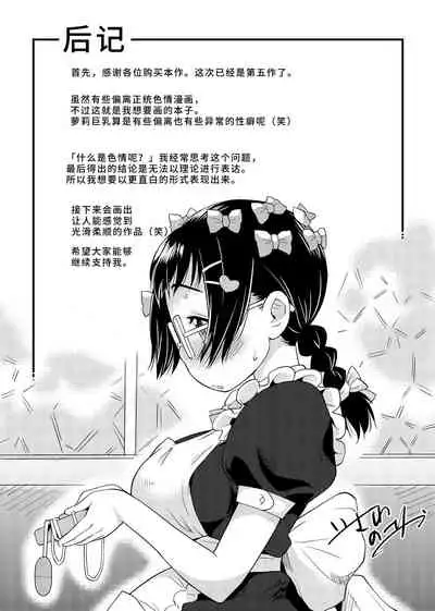 Sexchu | 童娘性事