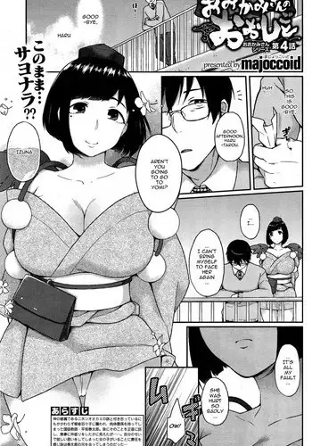 朝起きたら妹が裸エプロン姿だったのでハメてみた 第1-4話