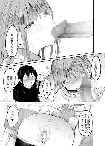 [Studio Diamond (Nemui Neru, Doemutan)] Saiai no Kanojo ni Goui no Ue, Kako no Otoko ni Dakarete Moratta [Digital]