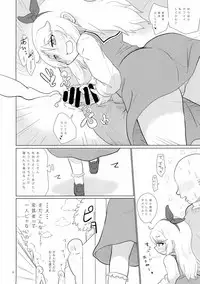 ] Kono Naka ni Hitori, Henshitsusha ga Oru