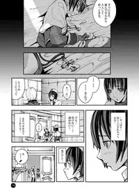 (C77) [Mushiringo (Tokihara Masato)] War Guild's Rests #4 (Ragnarok Online)