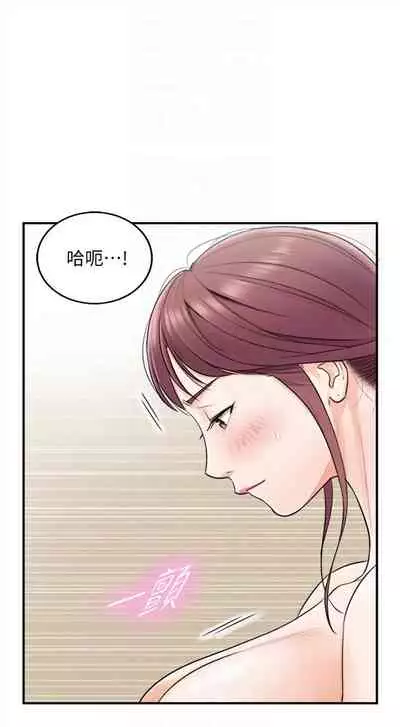 （周5）正妹小主管 1-10 中文翻译（更新中）