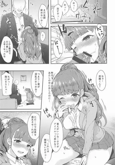 Nao-chan wa Oku ga Suki!