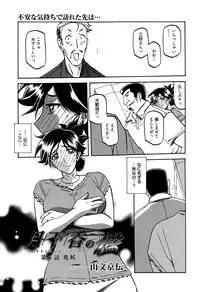 [Sanbun Kyoden] Gekkakou no Ori Ch. 1-8