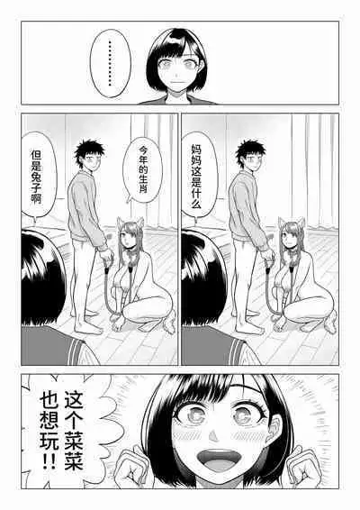 [Date Roku] Tsuma to Tsurego ga Onaji Hito (Ore) o Suki ni Naru no wa Idenshi-teki ni Touzen!? 2 [Chinese] [甜族星人x我不看本子个人汉化]
