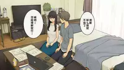 [Wakamatsu] Senpai no Ie de Shiken Benkyou Oshiete moratta node Yuugata ni Kaeru Yotei datta Joshidaisei no Ichinichi [Chinese] [一只麻利的鸽子汉化]