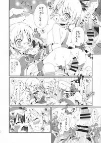 (C94) [Ichinichi Sanjou (Jinguu Kozue)] Tsugi no Shiji o Tanomu (Made in abyss)
