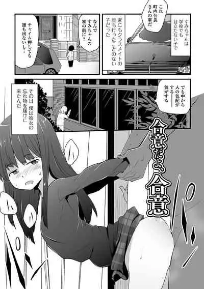 Tenshi o Katta Hi