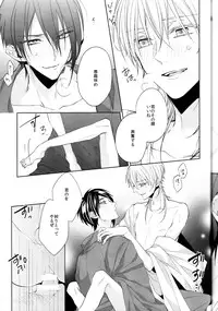 (Senka no Toki Zan) [Ciao! (Kanan)] Anata no Karada ni Kizamareta Rindou no Hana (Touken Ranbu)