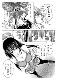 [Lapis Lazuli (Tukazi)] Seitokai no Harem (Seitokai no Ichizon) [Digital]