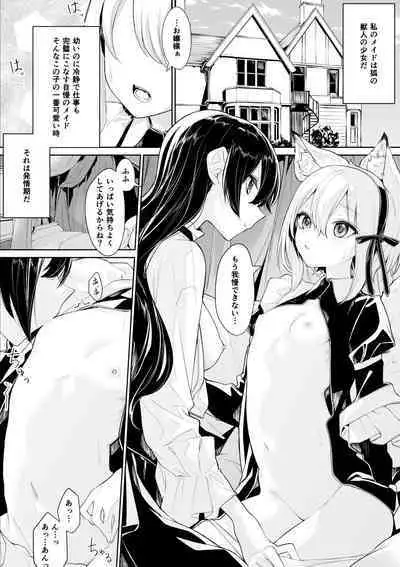 [FANBOX] Zanka