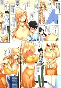 (C86) [MTSP (Jin)] Tachibana-san-chi no Dansei Jijou Matome Ban [Chinese] [天月NTR汉化組] [Colorized]