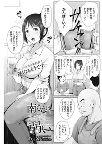 COMIC HOTMiLK Koime Vol. 7 [Digital]