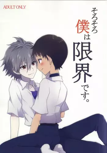 (Kimi to no Rendan OSAKA 2) [Koneko Gumi (Poron)] Gaman Dekinakatta Shinji-kun no Ohanashi. (Neon Genesis Evangelion) [English] {TheRobotsGhost}