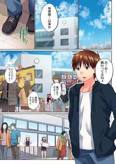 [Kaiduka] Jitsu wa Ima Haittemasu.... Ofuro de Onii-chan no Katai Are ga... 22-32