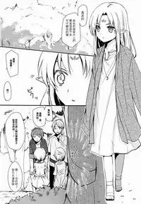 (Shotaket 16) [Prism Link (Miyoshi)] Ibunkakouryuu 2 [Chinese] [刷牙子漢化]