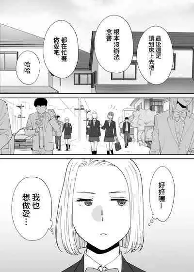 [Katsura Airi] Karami Zakari Bangaihen 3 ~Sonogo no Niiyama~ Zenpen | 醒時同交歡番外篇3~之後的新山~ [Chinese] [禁漫漢化組]
