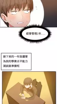 [Mx2J] Hahri's Lumpy Boardhouse Ch. 0~21【委員長個人漢化】（持續更新）