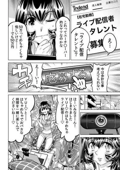 Yabai!! Hadaka de Densha ni Notchatta