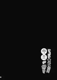 (Reitaisai 11) [Oyatsukan (Who Are You)] Ippai Taberu Kimi ga Suki (Touhou Project)