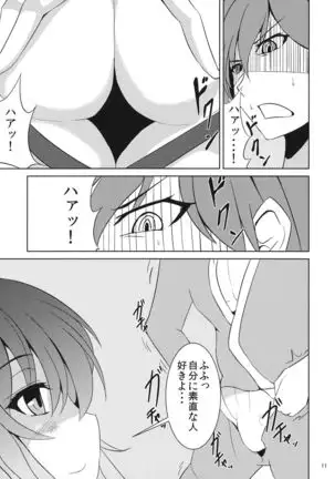 Bonnou Totte yo Hijiri-san