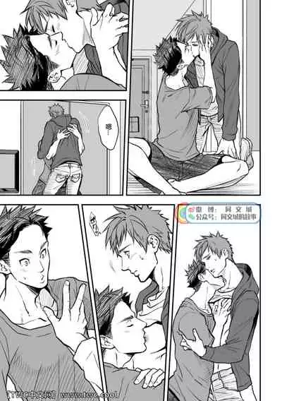 [Unknown (UNKNOWN)] Senpai, to. [Chinese] [同文城]