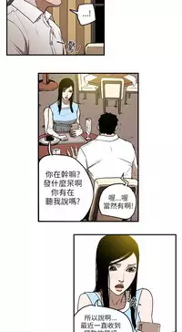 Honey trap 甜蜜陷阱 ch.8~18 (chinese)