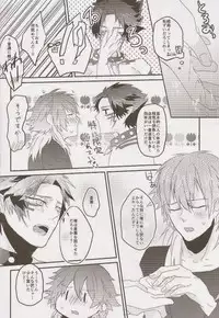 (SPARK7) [smat., P-Dogs (Akatsuki Tomato, Akimoto Ryo)] Trick or Blood (DRAMAtical Murder)